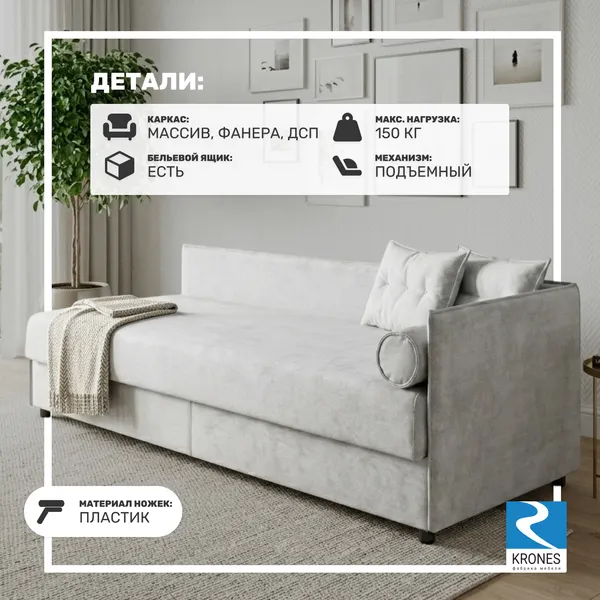 Изображение товара Тахта KRONES Эллада New 1 (велюр стальной)