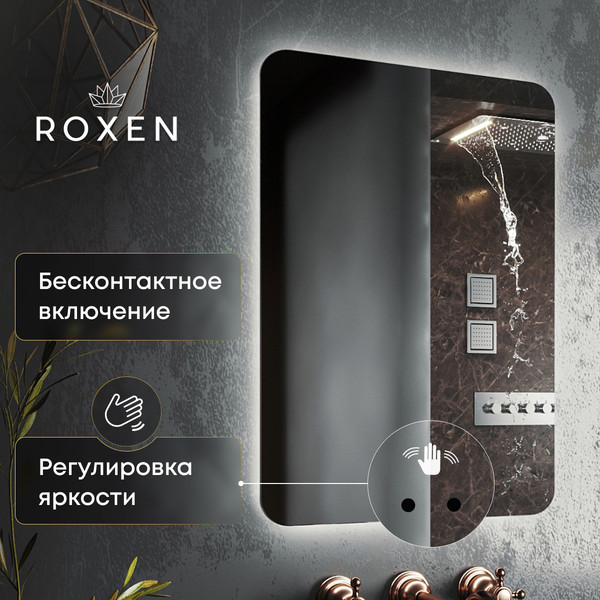 Изображение товара Зеркало Roxen Bella 510055-50ST Smart Touch (с бесконтактным сенсором и подсветкой)
