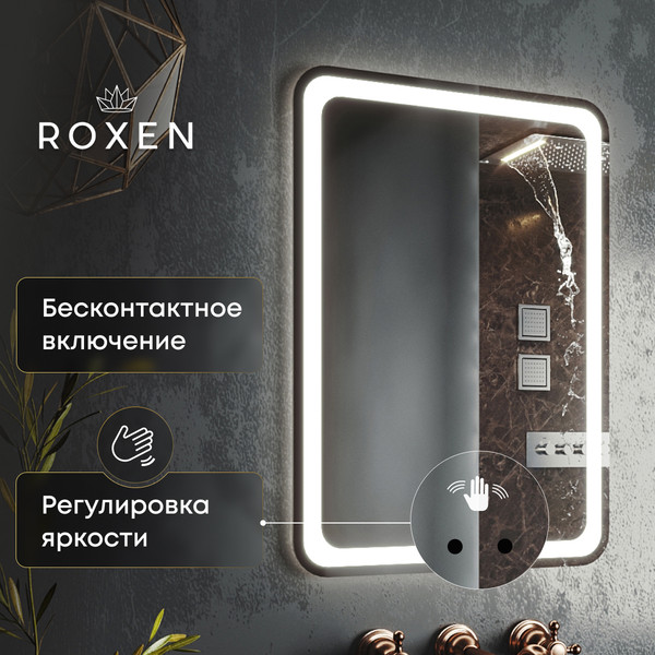 Изображение товара Зеркало Roxen Irida 510185-60ST Smart Touch (с бесконтактным сенсором и подсветкой)