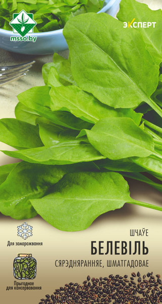 Изображение товара Семена МинскСортСемОвощ Щавель. Беллевилль Эксперт (0.5г)
