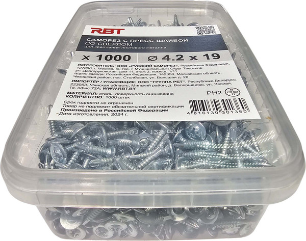 Изображение товара Саморез RBT СПШС/Ц 4.2х19 с прессшайбой со сверлом мелкий шаг (1000шт, оцинкованный)