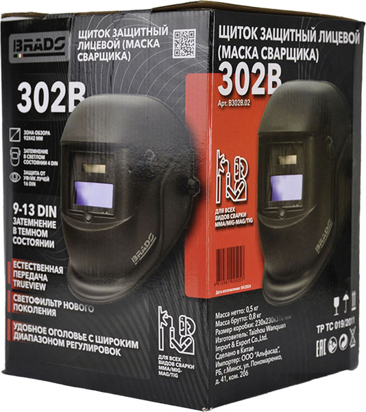 Изображение товара Сварочная маска Brado 302B