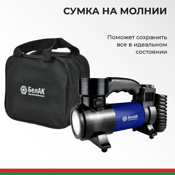 Изображение товара Автомобильный компрессор БелАК Профи-45Ф / БАК.99178