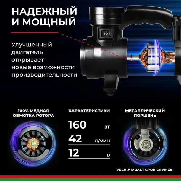 Изображение товара Автомобильный компрессор БелАК Профи-45Ф / БАК.99178