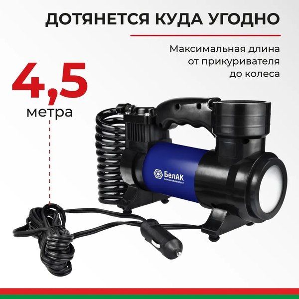 Изображение товара Автомобильный компрессор БелАК Профи-45Ф / БАК.99178
