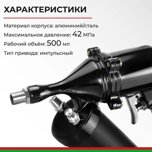 Изображение товара Шприц автомобильный БелАК Премиум БАК.90531