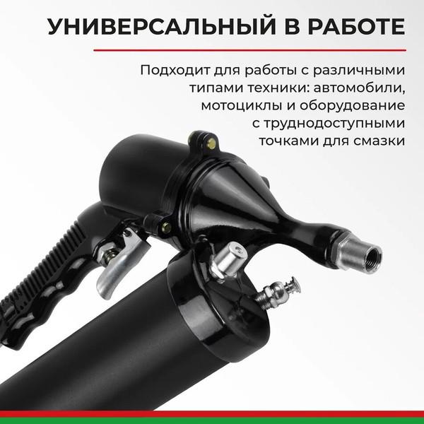 Изображение товара Шприц автомобильный БелАК Премиум БАК.90531