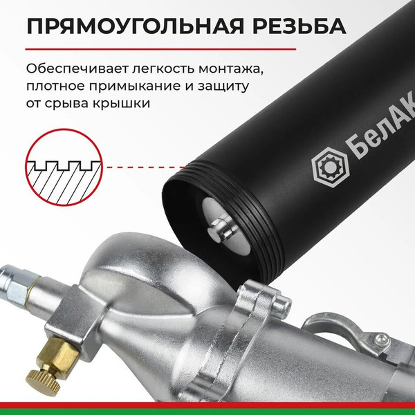 Изображение товара Шприц автомобильный БелАК Премиум БАК.90532