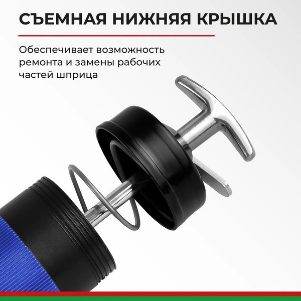 Изображение товара Шприц автомобильный БелАК Премиум БАК.90532