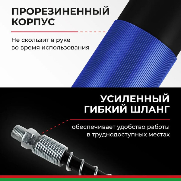 Изображение товара Шприц автомобильный БелАК Премиум БАК.90532