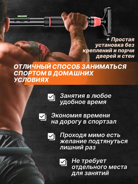Изображение товара Турник Sundays Fitness DG-1