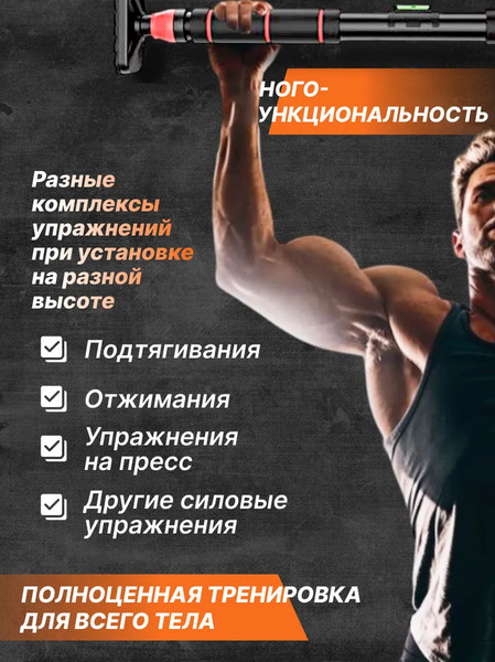 Изображение товара Турник Sundays Fitness DG-1
