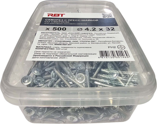 Изображение товара Саморез RBT СПШС/Ц 4.2х32 с прессшайбой со сверлом мелкий шаг (500шт, оцинкованный)