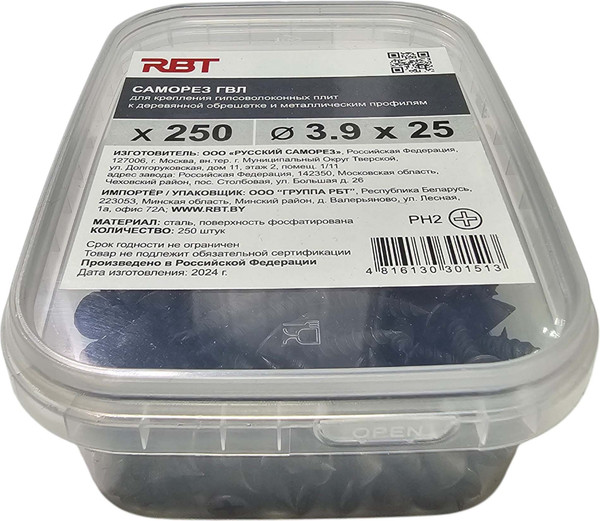 Изображение товара Саморез RBT СГВЛ/Ф 3.9х25 для ГВЛ острый (250шт, фосфатированный)