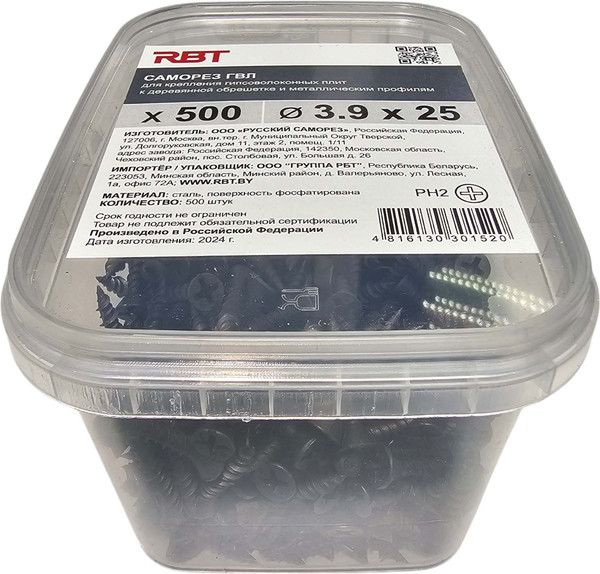 Изображение товара Саморез RBT СГВЛ/Ф 3.9х25 для ГВЛ острый (500шт, фосфатированный)