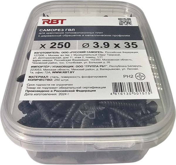 Изображение товара Саморез RBT СГВЛ/Ф 3.9х35 для ГВЛ острый (250шт, фосфатированный)