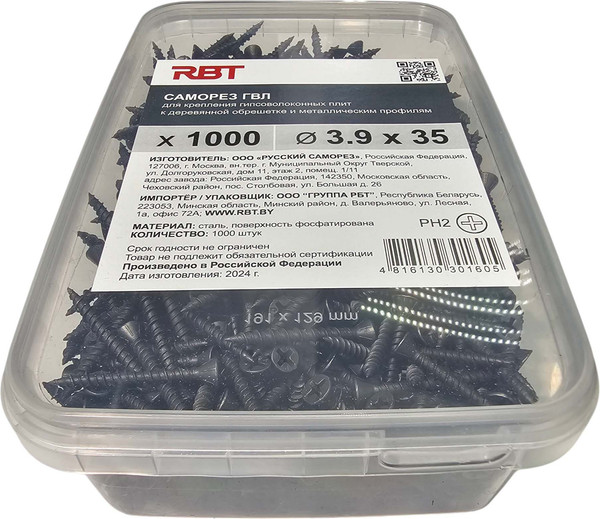 Изображение товара Саморез RBT СГВЛ/Ф 3.9х35 для ГВЛ острый (1000шт, фосфатированный)