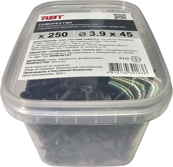 Изображение товара Саморез RBT СГВЛ/Ф 3.9х45 для ГВЛ острый (250шт, фосфатированный)