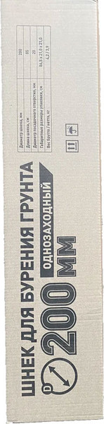 Изображение товара Шнек к мотобуру Стинко МВШ 200/80 ЗЕМ (для грунта)