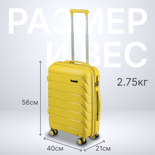 Изображение товара Чемодан на колесах DoubleW YF-PP02.1 (S, желтый)