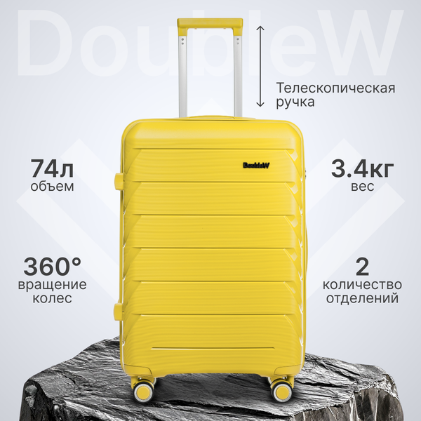 Чемодан на колесах DoubleW YF-PP02.1 (M, желтый)
