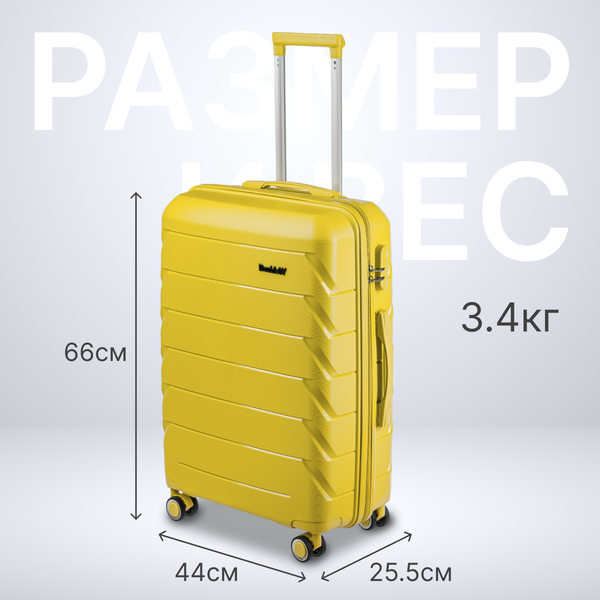 Изображение товара Чемодан на колесах DoubleW YF-PP02.1 (M, желтый)