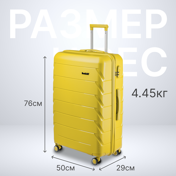Изображение товара Чемодан на колесах DoubleW YF-PP02.1 (L, желтый)
