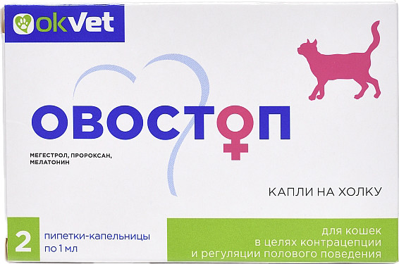 Изображение товара Капли для регуляции половой активности у животных Агроветзащита Овостоп для кошек (2 пипетки)