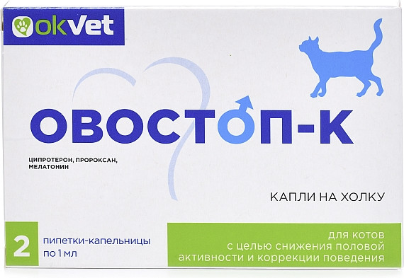 Изображение товара Капли для регуляции половой активности у животных Агроветзащита Овостоп-К для котов (2 пипетки)