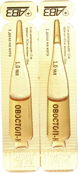 Изображение товара Капли для регуляции половой активности у животных Агроветзащита Овостоп-К для котов (2 пипетки)