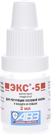 Изображение товара Капли для регуляции половой активности у животных Агроветзащита Экс-5 для кошек и собак (2мл)