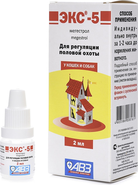 Изображение товара Капли для регуляции половой активности у животных Агроветзащита Экс-5 для кошек и собак (2мл)