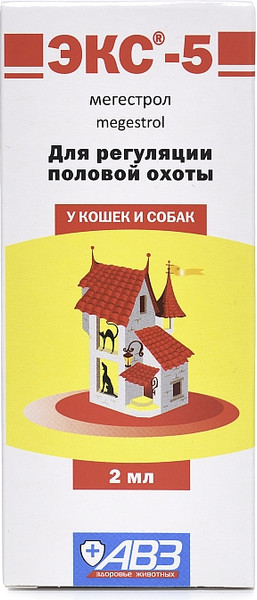 Изображение товара Капли для регуляции половой активности у животных Агроветзащита Экс-5 для кошек и собак (2мл)