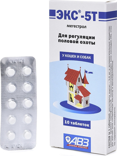 Изображение товара Таблетки для регуляции половой активности у животных Агроветзащита Экс-5Т (10 таблеток)
