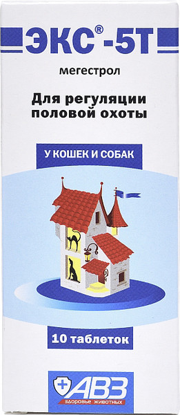 Изображение товара Таблетки для регуляции половой активности у животных Агроветзащита Экс-5Т (10 таблеток)
