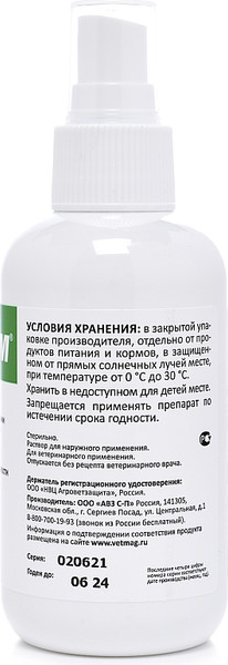 Изображение товара Антисептическое средство для животных Агроветзащита Мигстим (100мл)