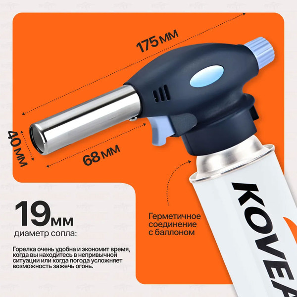 Изображение товара Горелка сварочная Kovea №915