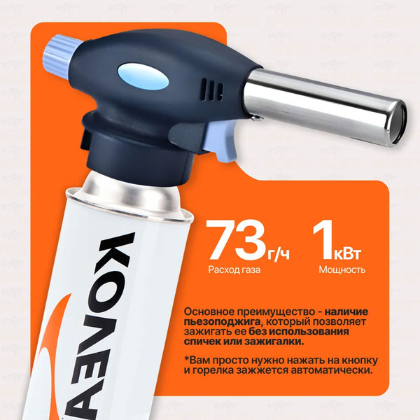 Изображение товара Горелка сварочная Kovea №915