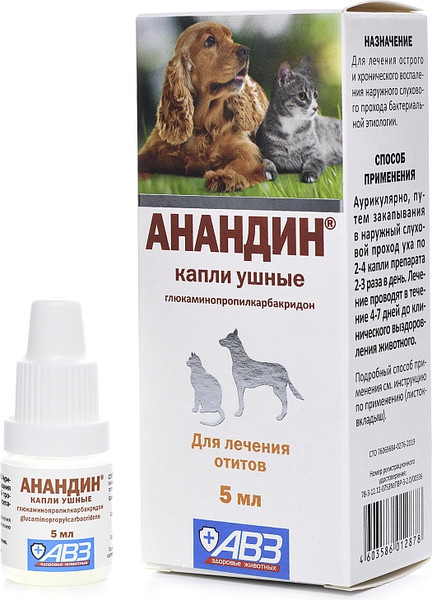 Изображение товара Капли для лечения ушей у животных Агроветзащита Анандин капли (5мл)