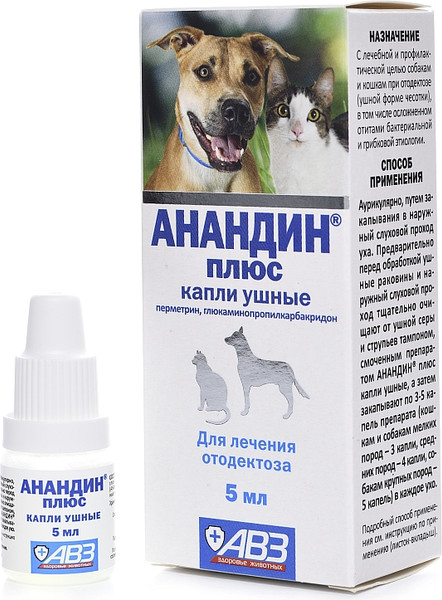 Изображение товара Лосьон для лечения ушей у животных Агроветзащита Анандин плюс капли (5мл)
