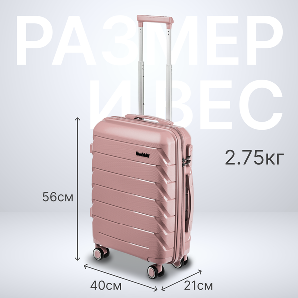 Изображение товара Чемодан на колесах DoubleW YF-PP02 (S, пудровый)