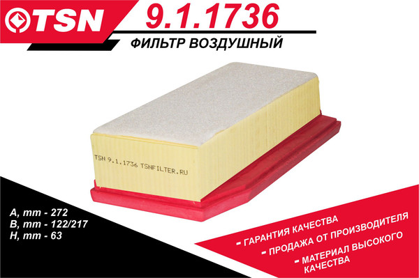Изображение товара Воздушный фильтр TSN 9.1.1736