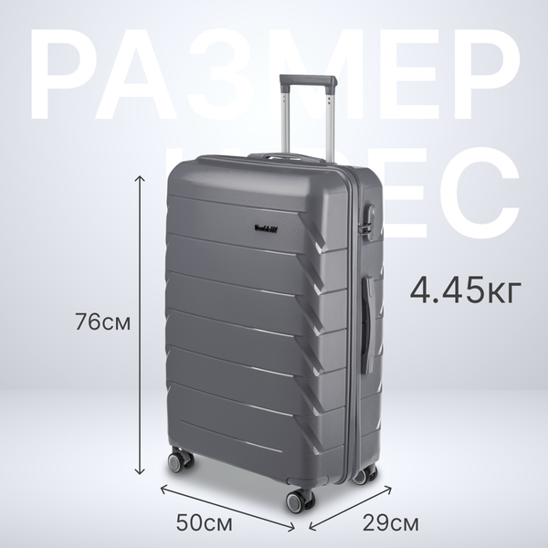Изображение товара Чемодан на колесах DoubleW YF-PP02 (L, серо-голубой)