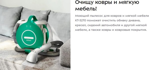 Изображение товара Пылесос Kitfort КТ-5270