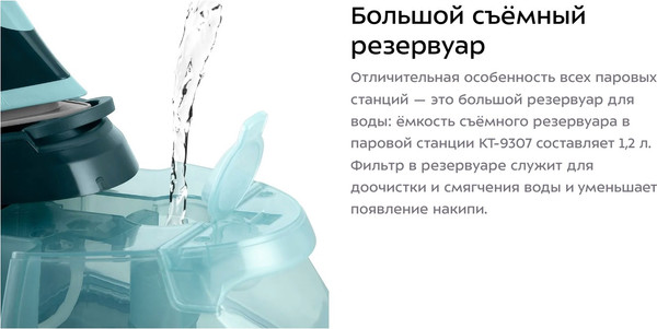 Изображение товара Утюг с парогенератором Kitfort КТ-9307