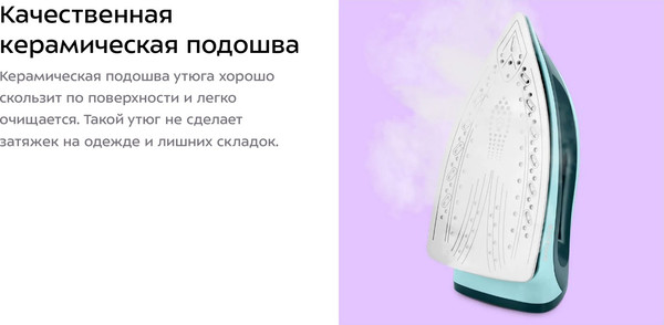 Изображение товара Утюг с парогенератором Kitfort КТ-9307