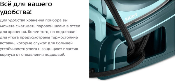 Изображение товара Утюг с парогенератором Kitfort КТ-9307
