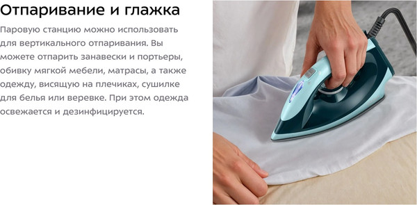 Изображение товара Утюг с парогенератором Kitfort КТ-9307