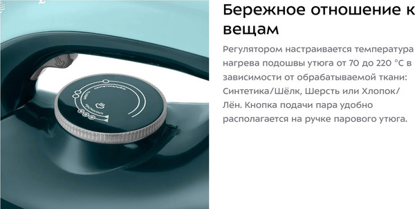 Изображение товара Утюг с парогенератором Kitfort КТ-9307
