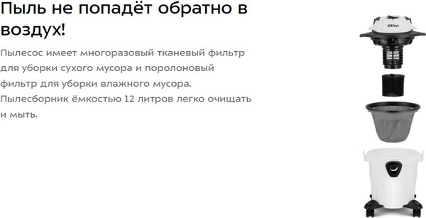 Изображение товара Профессиональный пылесос Kitfort КТ-5211